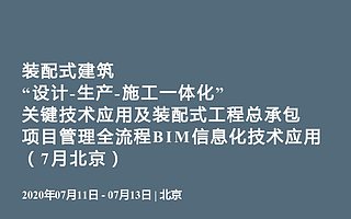 2020年讲座峰会参会指南更新