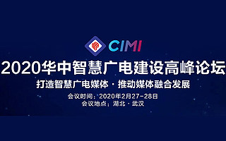 2020年讲座峰会参会指南更新
