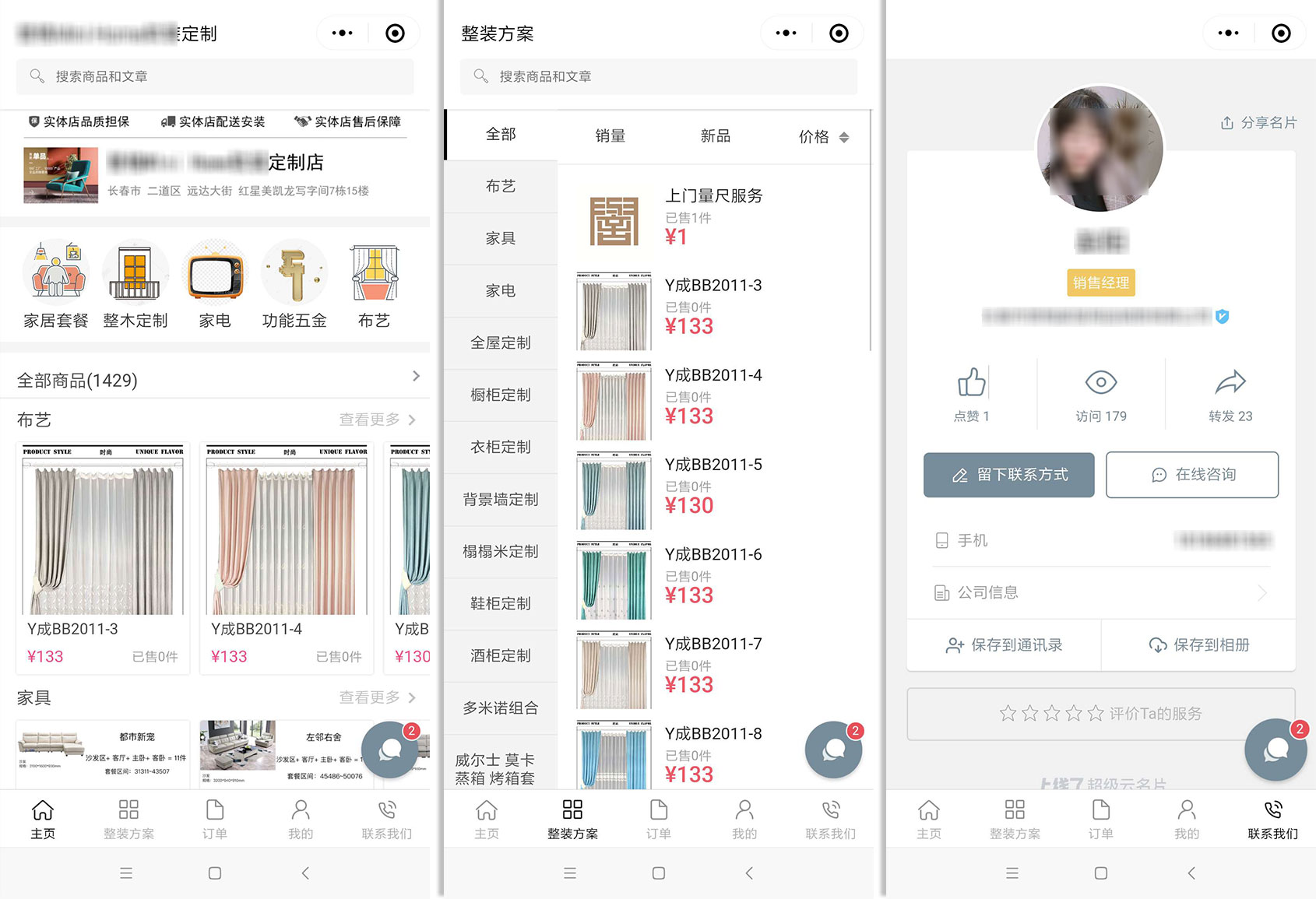 小程序批发订货怎么做