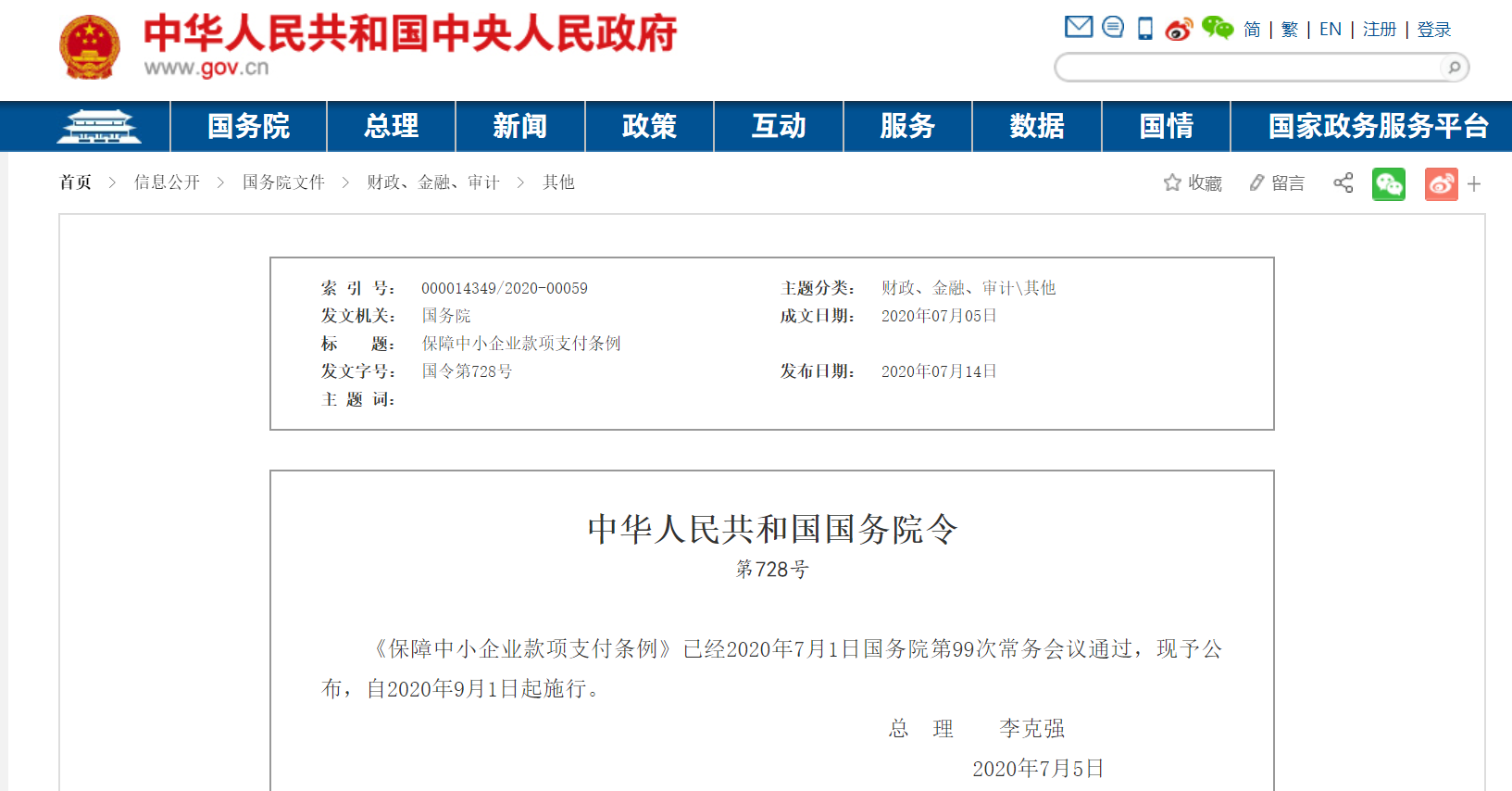 微信截图_20200714180518.png