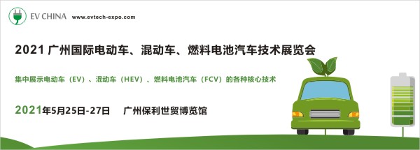 EV China 2021 V݇(gu)H늄(dng)܇(ch)(dng)܇(ch)ȼ늳܇(ch)g(sh)չ[(hu)