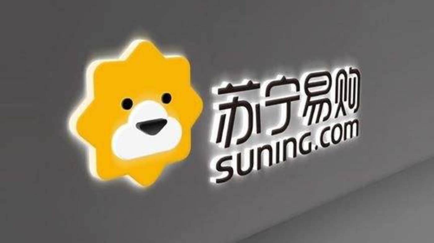 苏宁回应质押集团全部股权给阿里：正常商业合作，对经营无影响｜钛快讯