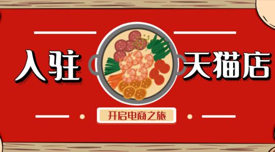 入驻天猫必须是一般纳税人吗？知舟集团告诉你这些类目不需要