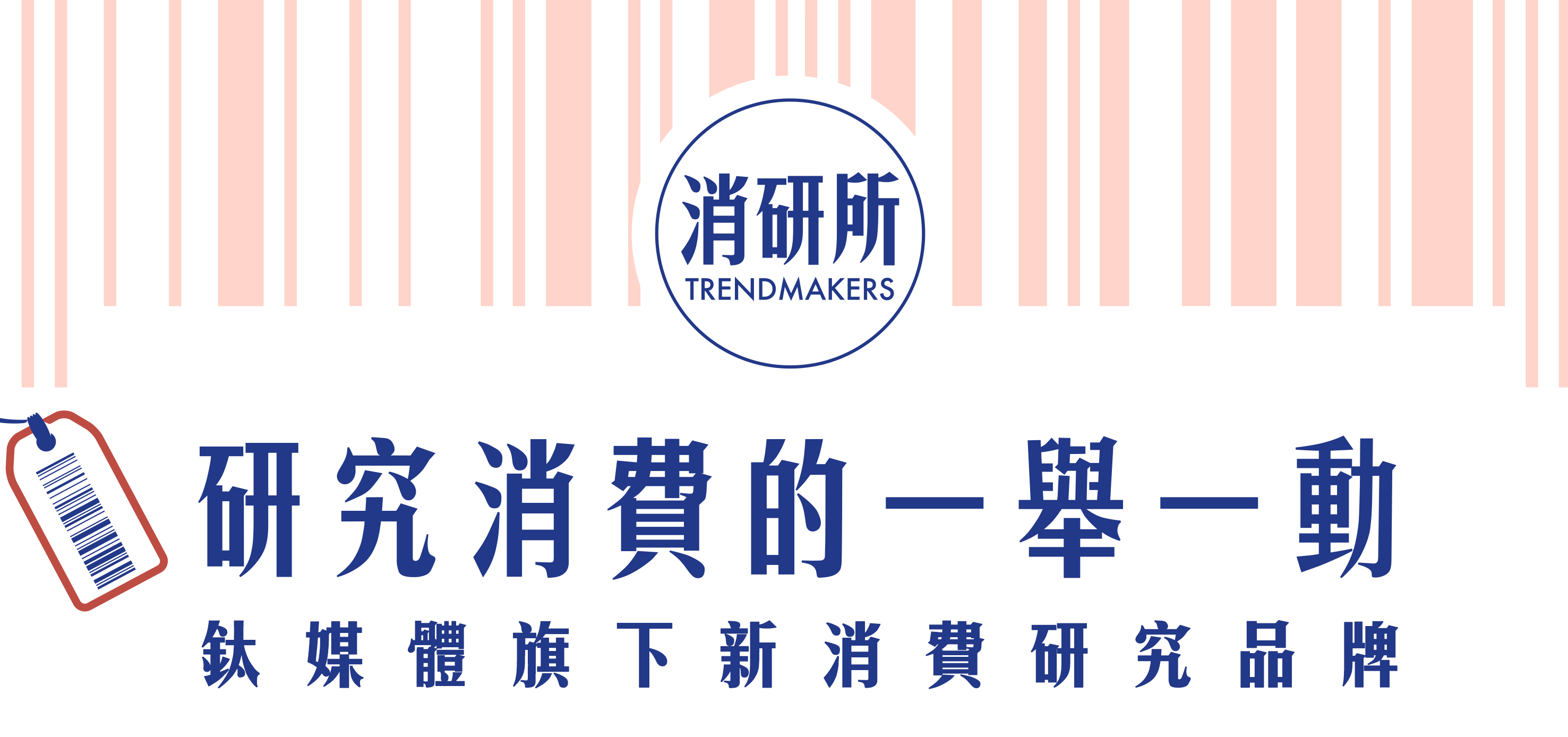 元气森林投资轻食品牌；名创优品推出潮玩集合店TOPTOY；精品咖啡Manner连开30家新店 | 消研所周报