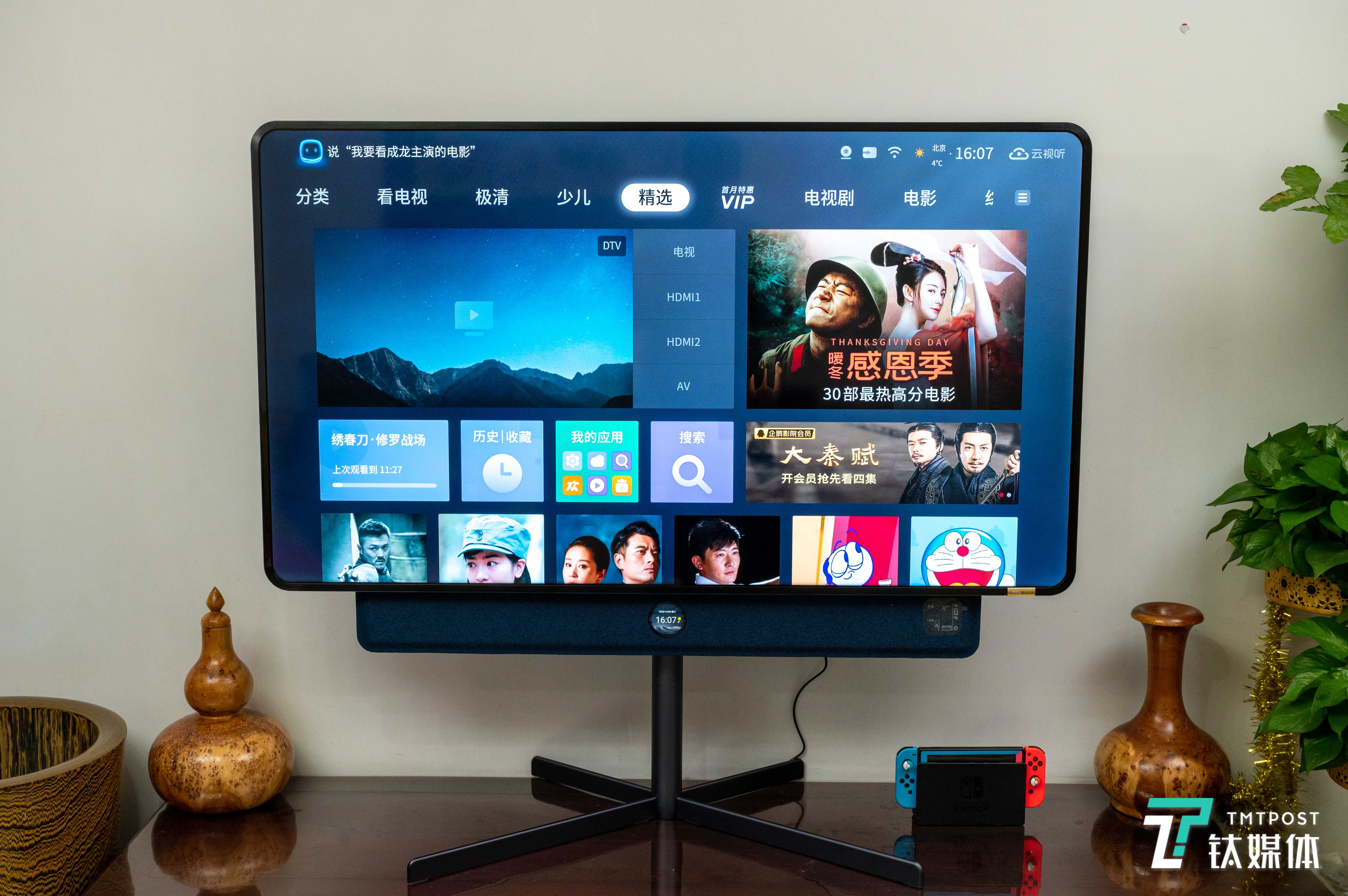 TCL XESS旋转智屏A200Pro评测：既是“巨屏手机”，又是家庭影院 | 钛极客