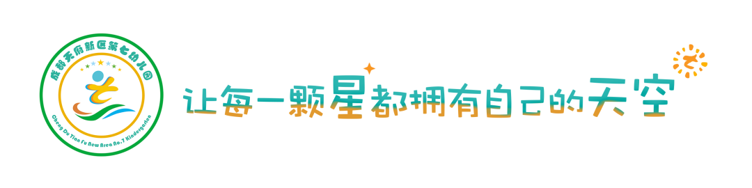 防患未然 科学演练—成都天府新区第七幼儿园开展“诺如病毒”演练|园所动态