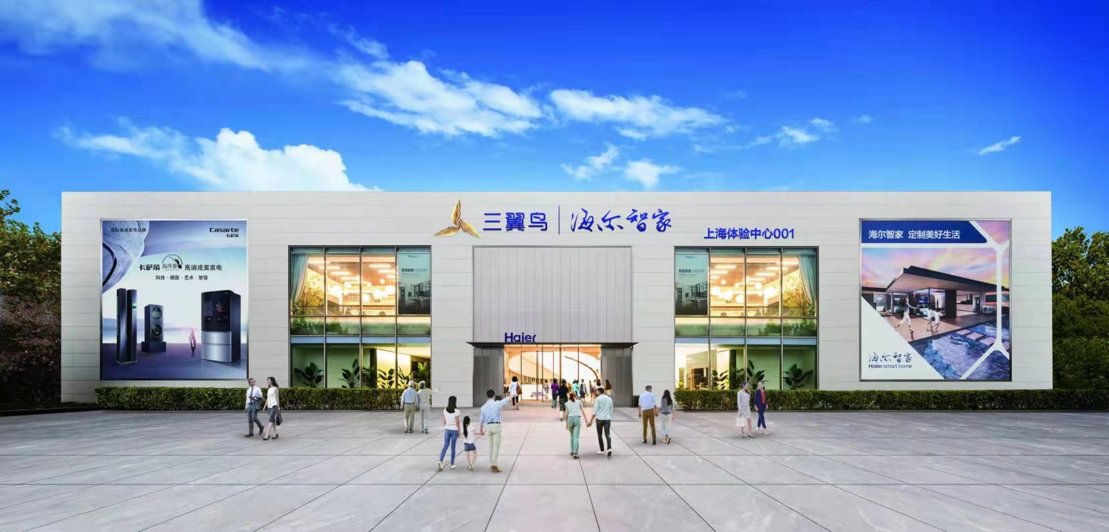 光大证券：海尔智家费用有望优化2~3pct，对应费用空间40~60亿