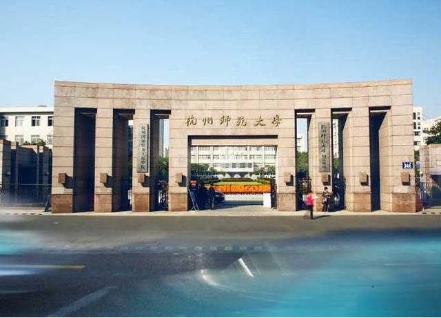 2021年杭州师范大学考研复试特训辅导班