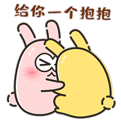 摄图网_401605621_抱抱拥抱摄小兔表情包动图（企业商用）.gif