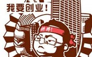 创业大赛浪潮凶猛，创业者们小心被投资机构“潜规则”