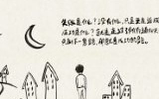 红点创投创始合伙人Geoff Yang:成功创业者必须具备的9个特质