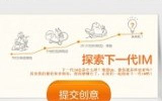 融合通讯开放平台“云之讯”获君联资本领投近亿元B轮融资