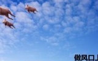 以太资本周子敬：正在“风口”的5大创业机会