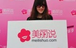 如何突破创业增长的瓶颈?美丽说CEO徐易容:淘宝封杀让美丽说清醒