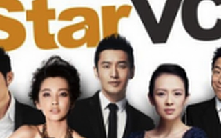 想获得黄晓明、Angelababy或章子怡的投资?思达派一网打尽明星VC的投资策略!