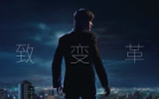 创业者们，媒体的玩儿法变了，你准备好了吗？