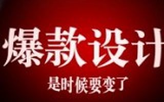 全程干货无尿点：优酷土豆卢梵溪谈打造爆款的3个关键步骤