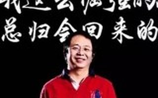周鸿祎：哪几个法律条文可能阻挡你的创业