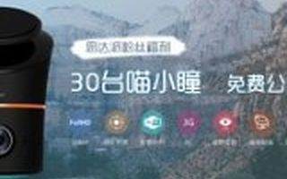 处女座、妄想症、偏执狂，“喵小瞳”竟是一群这样的70后大叔造的