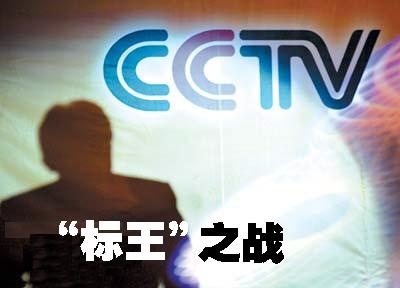 69亿广告费联想,央视标王翼龙贷死亡魔咒难破