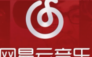 从网易云音乐看内容型产品如何运营?