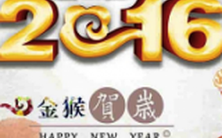 投资人展望“创业2016”：创业者不可忽视的若干创业趋势