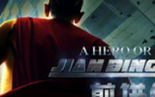 风投正在寻找下一个“煎饼侠”：你的IP创业项目符合这4个标准吗？