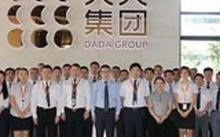 從大大集團老板馬申科對外宣稱某中央領導的兒子，談談中國式傳銷集團辦金融的六大套路