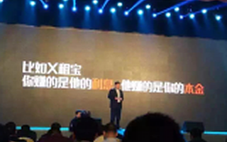 传互金平台“e租宝”被经侦突查，疑涉嫌非吸、自融！