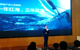 吉屋潘国栋：新房交易前行为80％基于移动互联网，但成交额不足总量8％，万亿规模房产电商大有机会