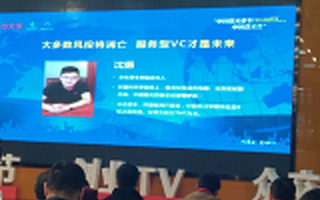 米仓资本沈振：大多数风投将消亡  服务型VC才是未来