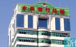 水果营行全面停业 CEO被刑拘