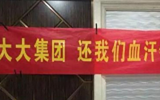 又一理财平台涉嫌违法，总裁被警方带走，账户封停！百度时刻准备回国上市 