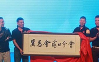 互聯網+遍地生根發芽，海口會是新風口嗎