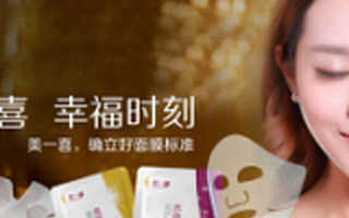 何志成:通过新媒体营销,能打造一个面膜大牌么?
