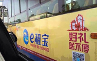 e租寶發(fā)聲明安撫投資者:調(diào)查結(jié)束后將告知