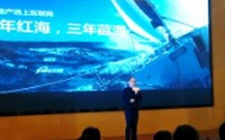 【互联网+房高峰论坛】万亿市场如何让丈母娘买房更爽？互联网+房新时代高峰论坛在杭州举行