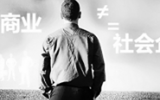 《提问创业者&投资人：他是不是一个耍流氓的创业者？》后续报道：是违反商业道德，还是炒作？这是一个问题