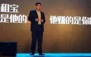 e租宝离职员工爆料:线下销售人员学历偏低,月30万考核满足不了就淘汰