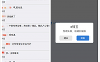 上過央視的e租寶確認(rèn)被調(diào)查，惡性循環(huán)已顯現(xiàn)