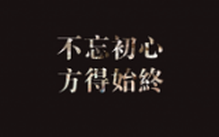 常常忘了为什么出发！这里是创业者常犯的4个战略错误……