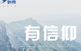 【VC百人会】信天创投蒋宇捷：应对资本寒冬，早期投资人必须加大投资力度