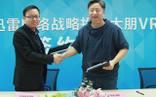 迅雷領(lǐng)投虛擬現(xiàn)實(shí)企業(yè)大朋VR