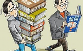 创业需要躲开四个坑：融资、跑会、孵化器和大学生