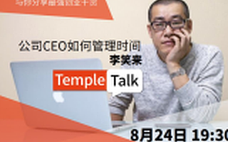 李笑来:内容商业化不丢人,但咋整?