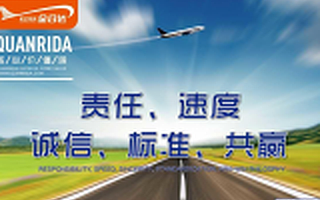 生鲜损耗率高达30% 全日达航空特快半日可达