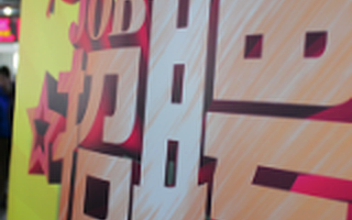 人才陷阱！创业公司为何要慎用大公司出来的人？