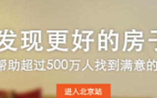 两次调整方向，将盈利部门变成合作公司， 看创业者潘国栋如何开启房产电商新元年？