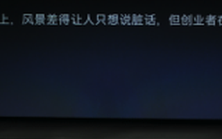 创业者如何打造一场罗永浩式的产品秀？