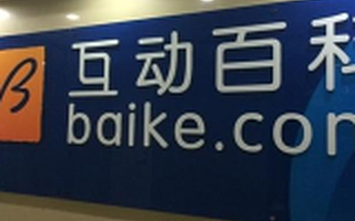 互动百科登陆新三板：营收高度依赖三星中国